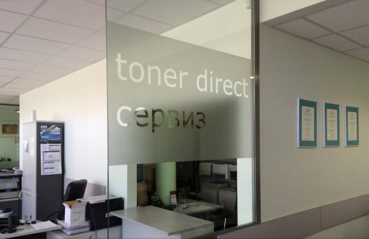 Офис на Тонер Директ в София